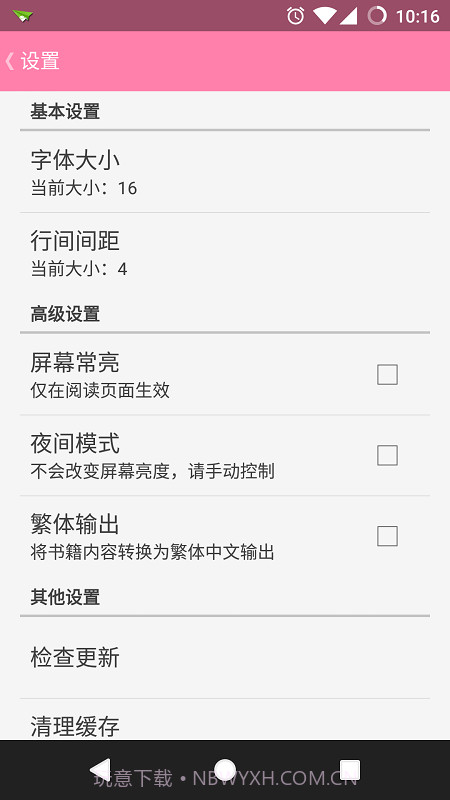 轻小说3.30.21截图