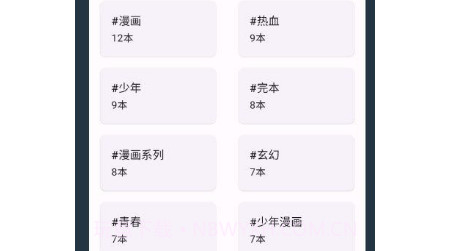 乐记图书管理v1.0.8截图