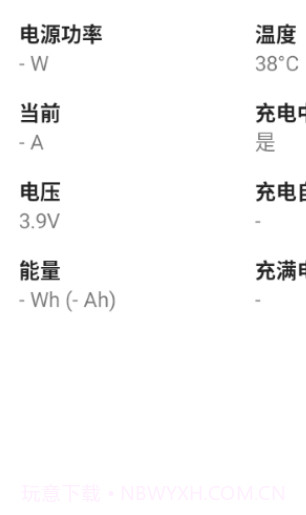 Wattz电池电量状态1.18截图