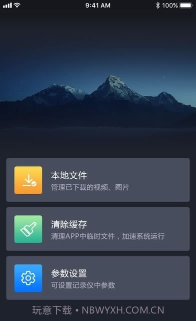 吉利行车助手v1.15截图