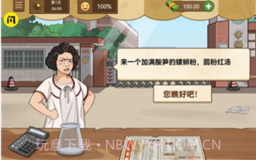 我的煎饼摊米粉店炒菜摊v1.0.8截图