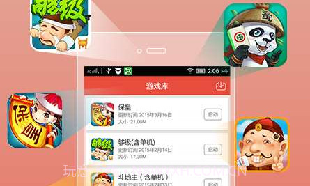 同城游V4.6.10截图
