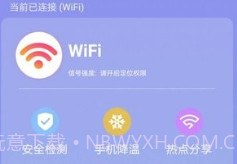 畅连网络v1.0.11截图