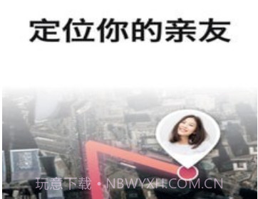 吉士啦定位v1.7截图