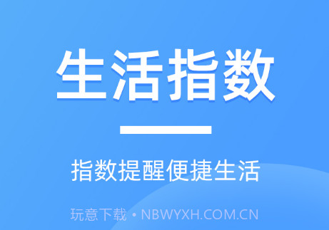全能天气预报v2.1.13截图
