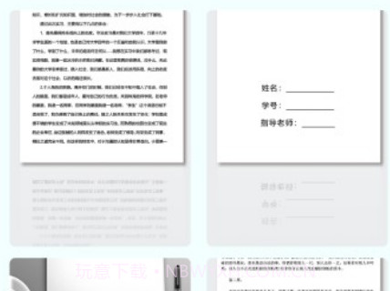 职场课堂v1.9截图