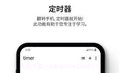 dotetimer时间管理v1.4.14截图