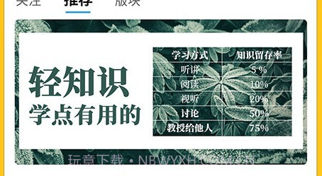 浅知识v3.2.10截图