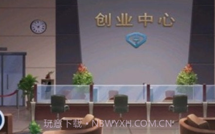 心动秘书v3.8截图
