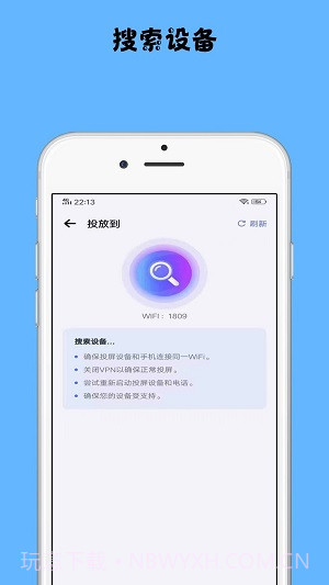 镜像投屏1.2.8截图