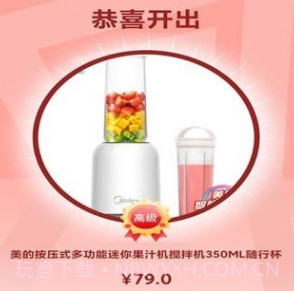 真趣盲盒v2.0.14截图