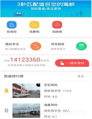 驾考宝典一点通v5.7.13截图