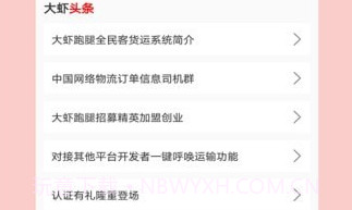 大虾跑腿V1.8截图