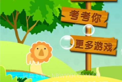 儿童启蒙学英语v1.7截图