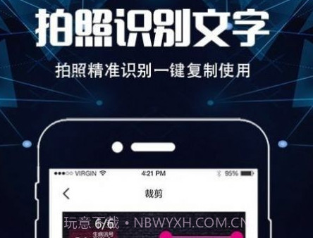 扫描仪超清王v3.1.11截图