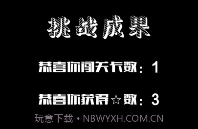 文字找茬v1.10截图