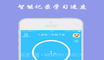 小学生写汉字v1.5.15截图