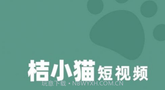 桔小猫v1.0.11截图