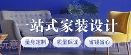 房屋装修易v1.0.7截图