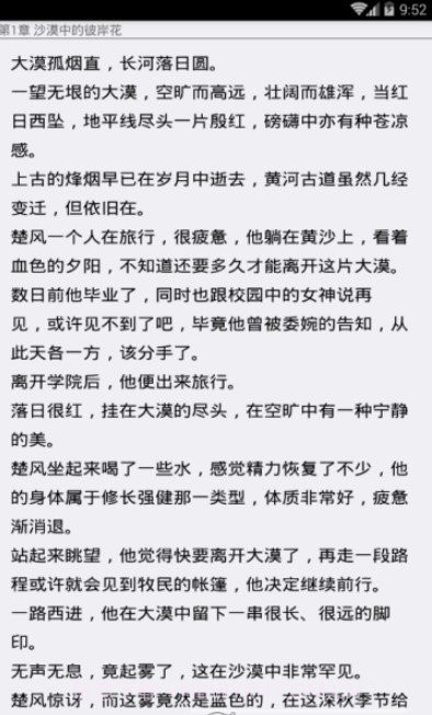 久绊书城2.14截图