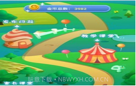 惠家学v4.3.10截图