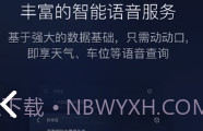 百度CarLifeV6.7.8截图
