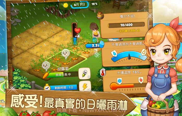 RealFarm疯种菜v1.8截图