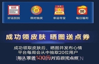 皮肤星球v1.7截图