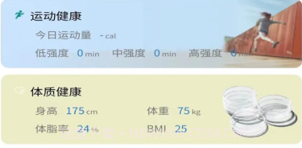 首体健身V2.7.12截图