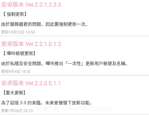 picacg3.3.4v1.6截图