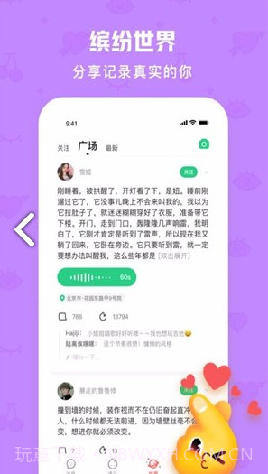 火花Chat(火花chat蒙面语音) 安卓手机版免费版V2.6.7截图
