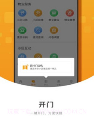 憨大白v1.12截图