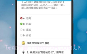 公考迷你题库v1.10截图