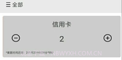 i计数v1.6截图