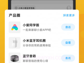 小米小冰虚拟男友v2.0.18.6截图