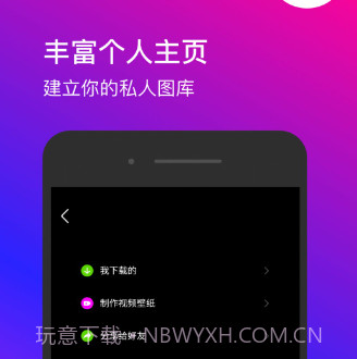 星泰动态壁纸v1.0.7截图