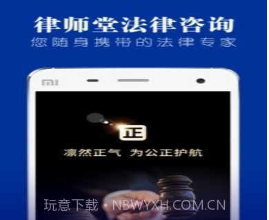 律师堂v1.5.10截图