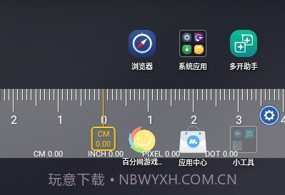 On-screen Rulerv1.6截图