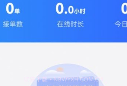 呼我司机极速版v1.1.12截图