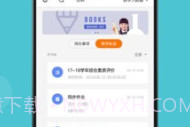 智慧云教学最新版V5.9.6截图