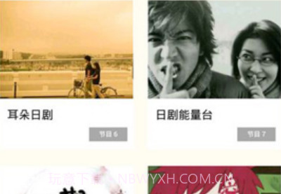 日剧tvv4.2.20截图