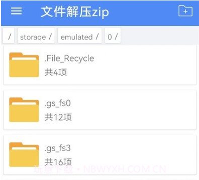 文件解压zipv2.1.12截图