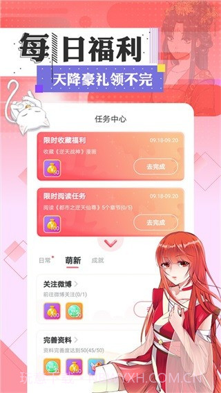 搬砖漫画v.1.18截图