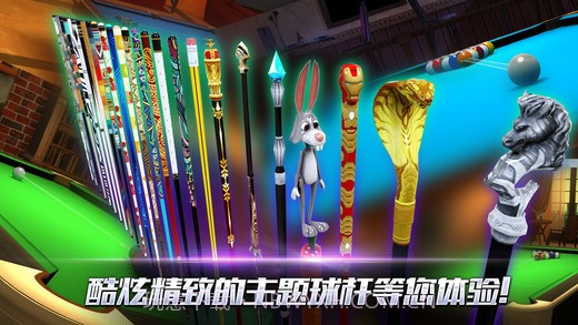 真实3D台球1.9截图