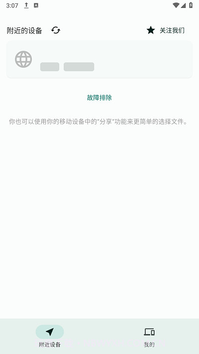 闪电藤手机版v2.0.6截图