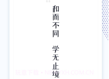 和学在线appv3.3.7截图