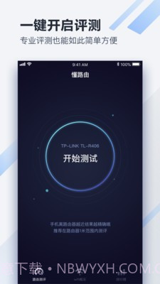 懂路由v1.2截图