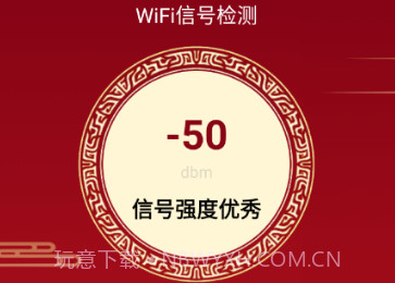 福龙WiFi2.0.14截图