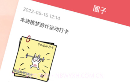 闲刻运动v1.11截图