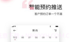 互店云助手v1.1.11截图